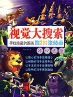 神秘古堡-视觉大搜索