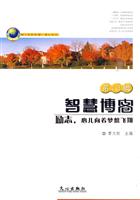 励志.心儿向着梦想飞翔-智慧博客-第13辑