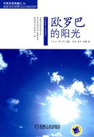 欧罗巴的阳光