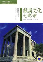 触摸文化七彩球
