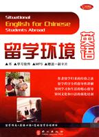 留学环境英语(软件)