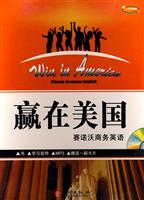赢在美国 赛诺沃商务英语(软件)