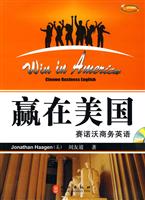 赢在美国 赛诺沃商务英语(书+MP3)