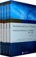 弗吉尼亚大学海洋法论文三十年精选集:1977～2007