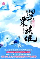 罂粟妖姬