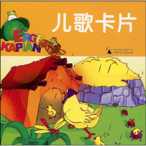 儿歌卡片