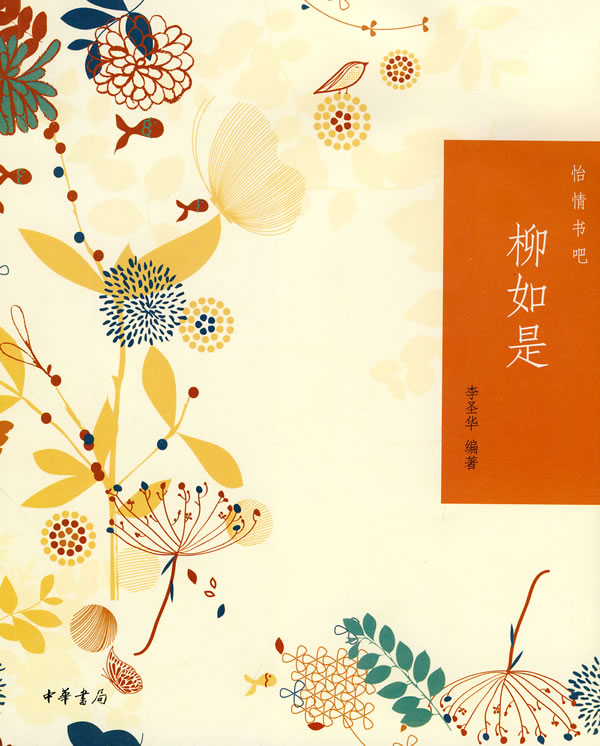 柳如是-怡情书吧