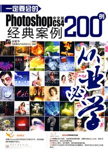һҪPhotoshop CS4İ澭䰸200(DVD2