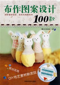 布作图案设计100款