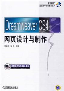 Dreamweaver CS4WOӋc