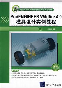 Pro/ENGINEER Wildlife 4.0ģʵ̳-(1)