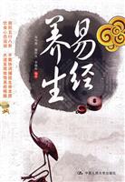 易经养生(易川凿)