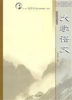 大学语文