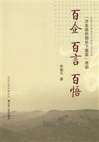 百企 百言 百悟:“万名组织部长下基层”活动