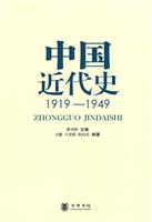 1919-1949-中国近代史