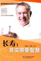 长寿-其实需要智慧
