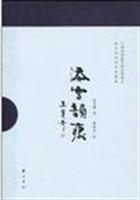 添雪韵痕