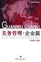 企业篇-关务管理