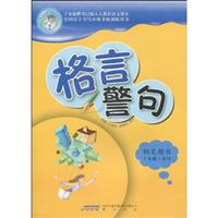 格言警句-钢笔楷书