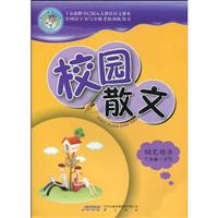 钢笔楷书-校园散文