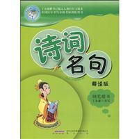钢笔楷书-诗词名句解读版