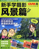风景篇-新手学摄影