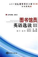图书馆员英语选读-II