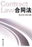 合同法