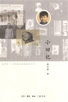 小回忆