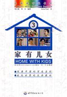 家有儿女(3)含3张DVD