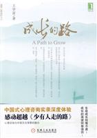 成长的路