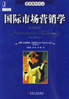国际市场营销学(原书第3版)