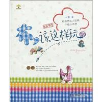布,该这样玩:和布艺达人玩转个性小布艺