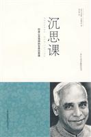 沉思课-印度心灵导师的生命沉思课