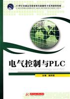 电气控制与PLC