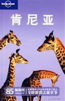 肯尼亚