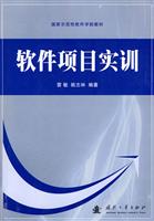 软件项目实训