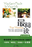 最阅读-夜读版-6