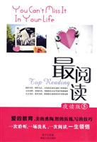 最阅读-夜读版-5