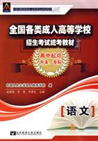 语文-高中起点升本.专科