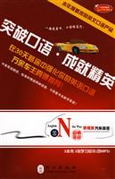 道听途说赛诺沃汽车英语-(3本书+3张学习软件含MP3)