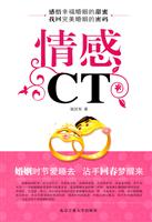情感CT