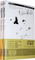 萨满桥-全二册