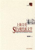 上海文化与现代派文学
