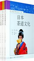 日本百科知识文库-(共三册)