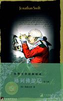 Gullivers Travels-格列佛游记