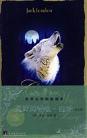 The Call of the Wild.White Fang-荒野的呼唤.白牙