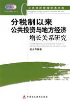 会计准则实证研究-问题与视角