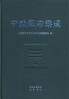 宁武旧志集成