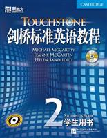 剑桥标准英语教程-2-学生用书-CD-ROM